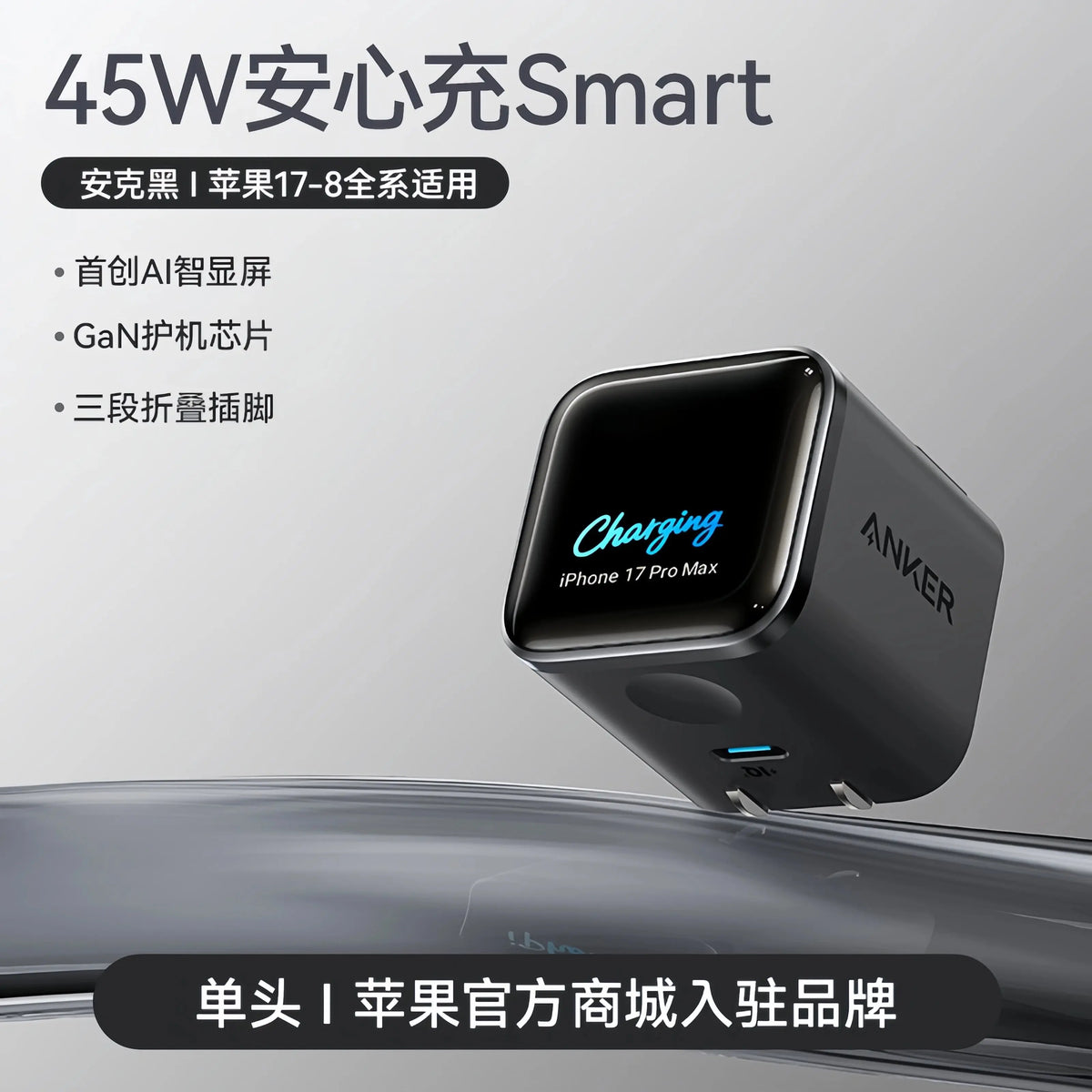 Genuine Anker Smart45w Is Suitable For Iphone Charger Iphone 17 Pro Max Charging Head Fast Charging 16 Pro 15 14 Screen Displ Car Mobile World