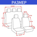 Full Interior Car Seat Cover for Universal Motors Fit Universal Automotive Seat Protector Cover Car Mobile World