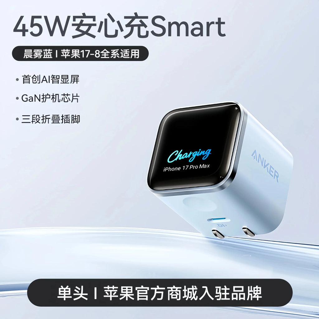 Genuine Anker Smart45w Is Suitable For Iphone Charger Iphone 17 Pro Max Charging Head Fast Charging 16 Pro 15 14 Screen Displ Car Mobile World