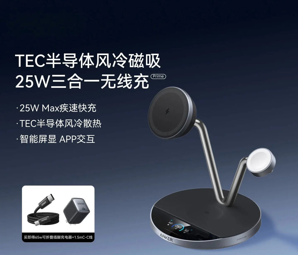 Anker Prime TEC Air-Cooled Magnetic 3-in-1 Wireless Charger 25W Digital Display Desktop Stand for iPhone 17 Pro Watch Earbuds Car Mobile World