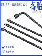 Spare Tire Rocker for Foton E3 E5 E7 Elevator Sleeve Hand Operated Dismantling Tool Tire Wrench