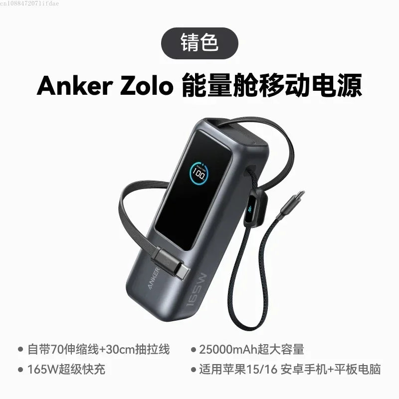 Anker energy cain Anker 165W high-power and large-capacity power bank with dual-wire mobile power supply, fast charging, suita