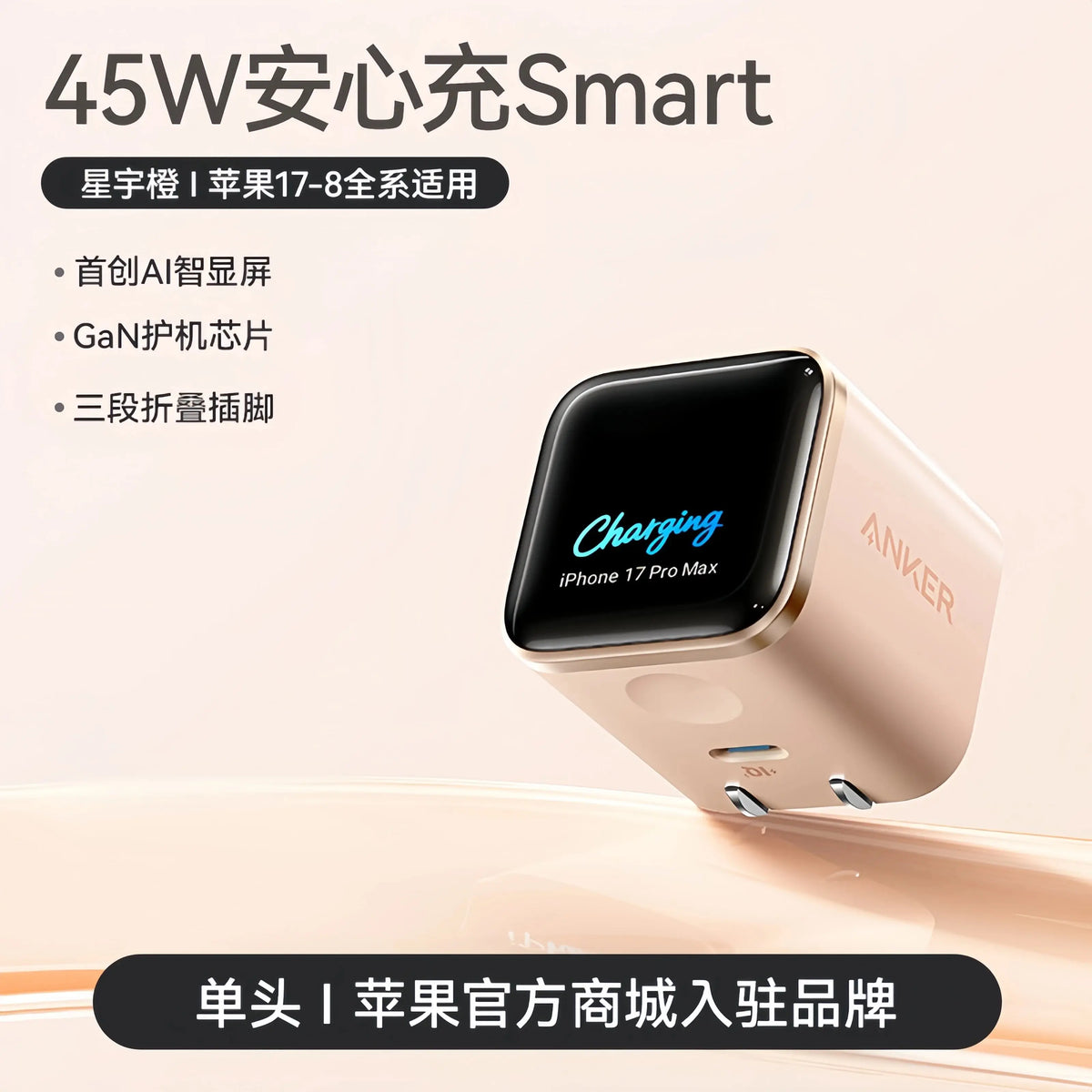 Genuine Anker Smart45w Is Suitable For Iphone Charger Iphone 17 Pro Max Charging Head Fast Charging 16 Pro 15 14 Screen Displ Car Mobile World