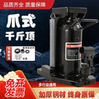 Stable NEW 2025 Claw Jack Hydraulic Vertical 2.5t Ton Duck Bill Type 5T10T20 Hydraulic Low Position Heavy Duty Crane