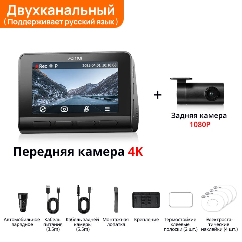 70mai 4K Dash Cam A810S STARVIS2 IMX678 Sensor Dual HDR Night Vision Buffered Rec Supercapacitor 512GB Voice Control Car Camera