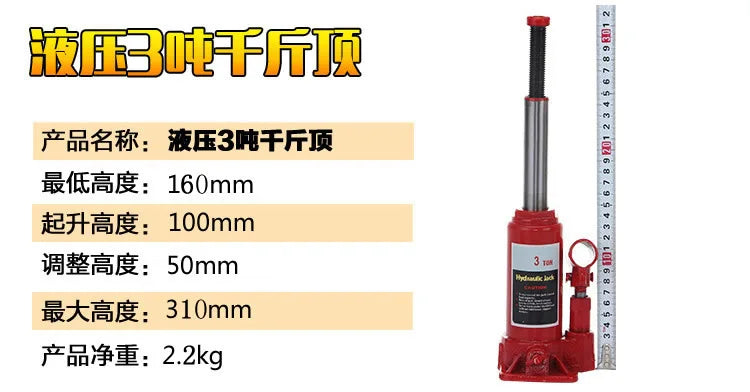 5 ton vehicle hydraulic jack 10T hydraulic vertical low-profile hand-cranked car top 16T20T32T50 ton
