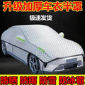 Car Anti-Hail Outdoor Full Cover Rainproof Sunproof And UV-Proof Universal Cotton Suitable For Various Harsh Weather Conditions CM World