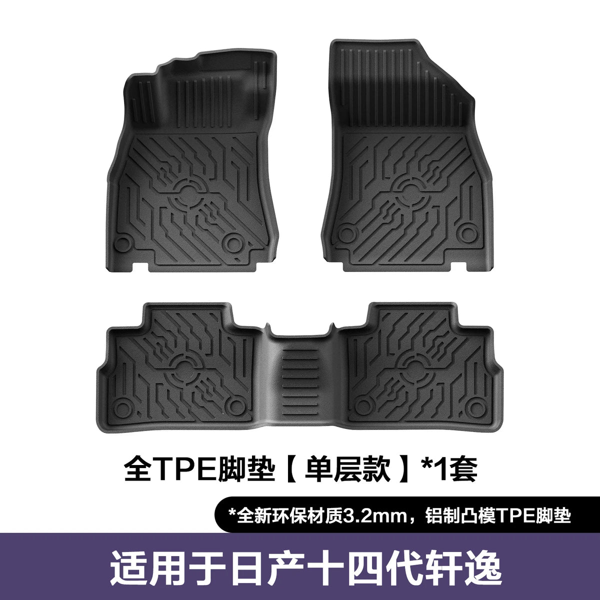 (LHD)For 20-26 Nissan Xuanyi Floor Mats 14th 15th Gen TPE Car Floor Mats Double Layer Blanket Floor Mats