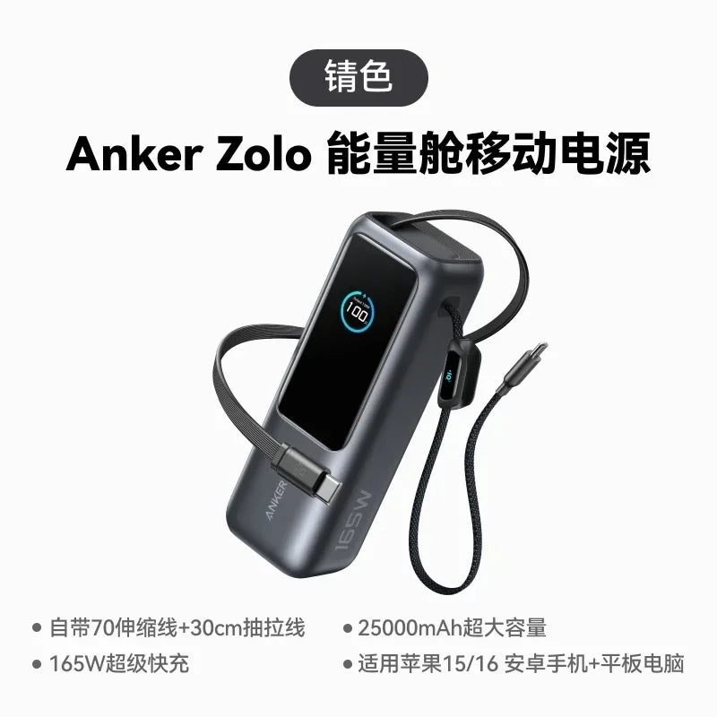 Anker energy cain Anker 165W high-power and large-capacity power bank with dual-wire mobile power supply, fast charging, suita