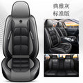 New five seater car seat cushion, all season universal full surround seat cover, winter breathable ice silk seat cover CM World