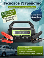 YESPER Extreme Cold 6000A Jump Box 36400mAh Heavy-Duty Booster for Gas/Diesel Trucks SUVs Off-Road 12V 24V