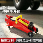 Portable Horizontal Hydraulic Floor Jack Emergency Tire‑Change Lifting Equipment for Vehicle Repair
