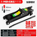 Small Cargo Car Car Jack Horizontal Hydraulic Hydraulic Double Pump 3 Tons T Ultra-thin Low Pump Tire Replacement