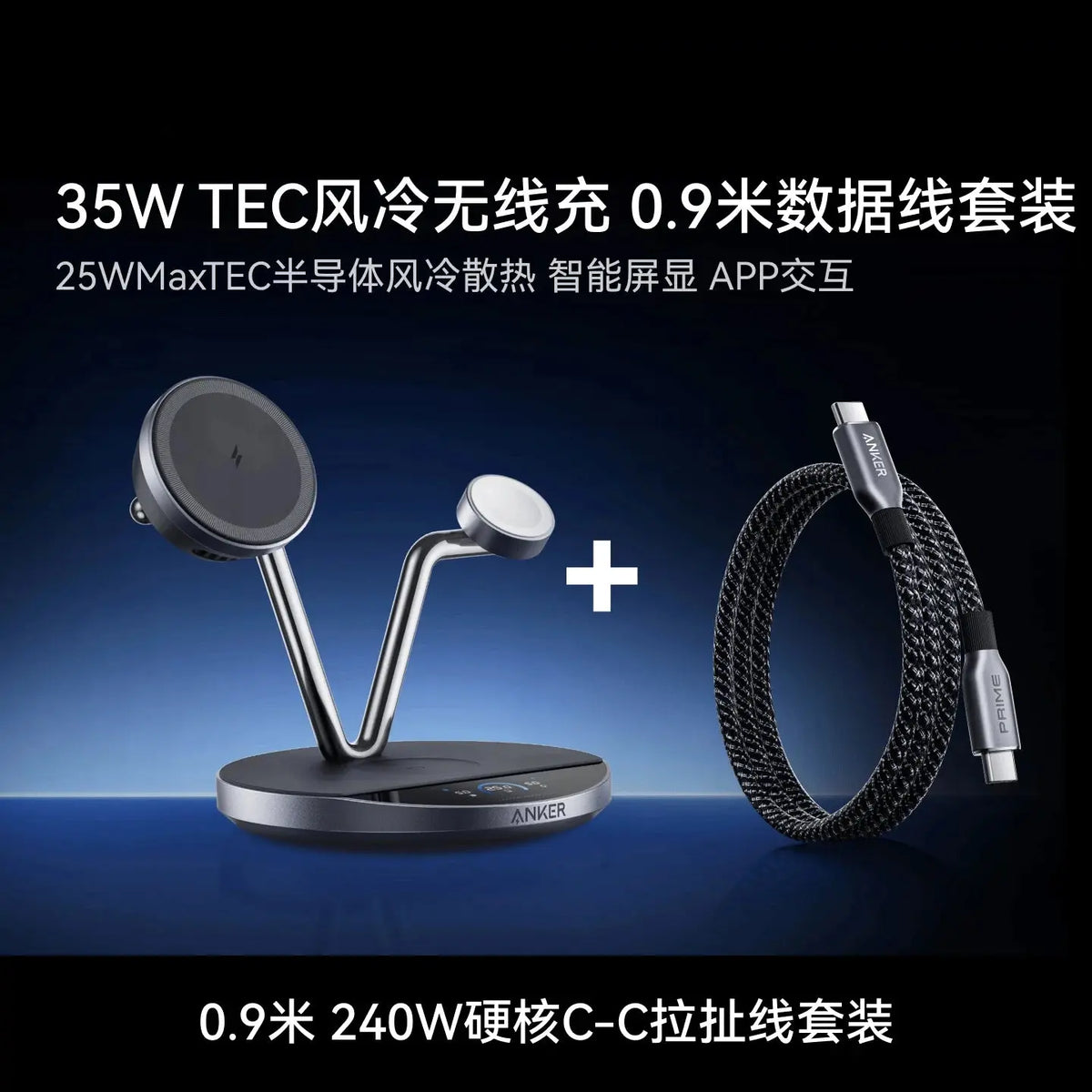 Anker Prime TEC Air-Cooled Magnetic 3-in-1 Wireless Charger 25W Digital Display Desktop Stand for iPhone 17 Pro Watch Earbuds Car Mobile World