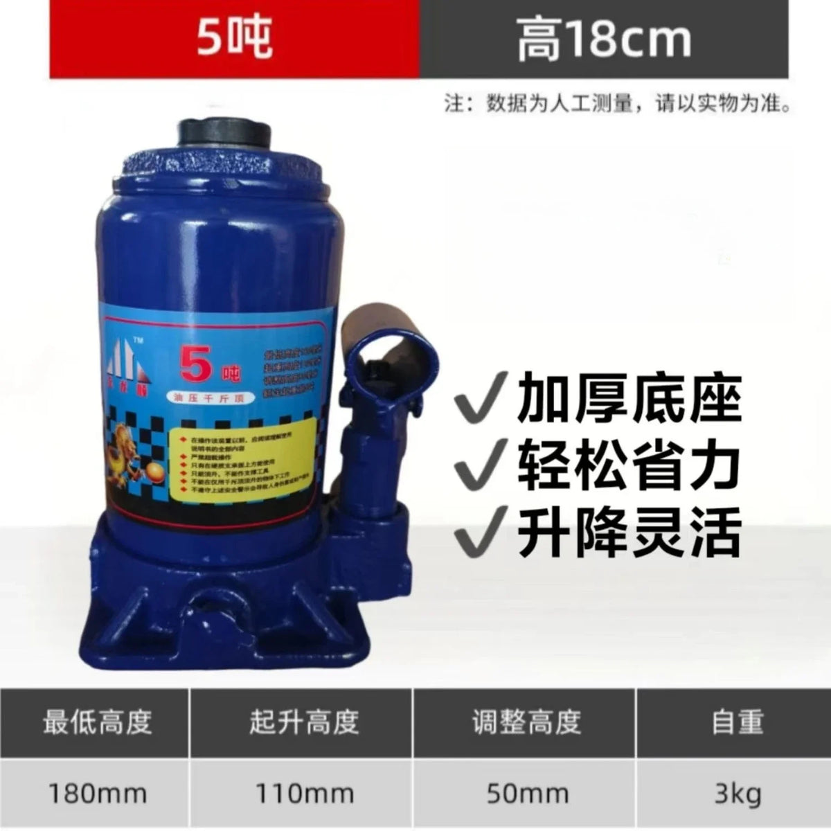 10cm Ultra Short Thin Jack Thickened National Standard Welding Manual Universal Vehicle Repair Jack