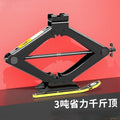 Reliable 3 ton scissor jack truck with hand crank double teeth labor-saving tire changing tool set double axle lift car