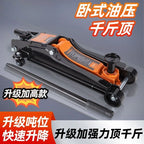 Small Cargo Car Car Jack Horizontal Hydraulic Hydraulic Double Pump 3 Tons T Ultra-thin Low Pump Tire Replacement