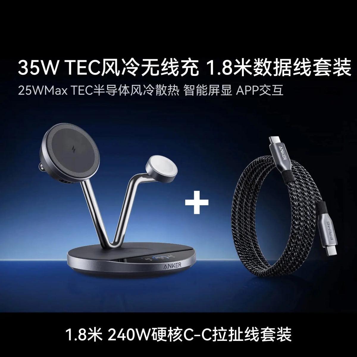 Anker Prime TEC Air-Cooled Magnetic 3-in-1 Wireless Charger 25W Digital Display Desktop Stand for iPhone 17 Pro Watch Earbuds Car Mobile World