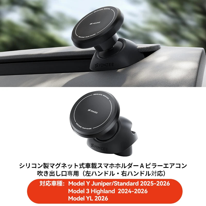 YZ for Tesla Model Y Model 3 Highland Juniper N52 Strong Magnetic LHD RHD Car Phone Holder Anti-Shake Air Vent Mount Stand Car Holder magsafe  for all cell iphone 17 16 15 car stand accessory-Navigation Watch video